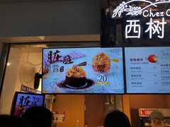 -西树泡芙(正佳店)