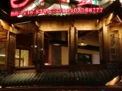 门面-巴人堂(女儿城店)