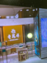 -老鳳祥銀樓(汇金广场店)