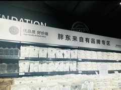 -永辉超市(嘉定宝龙广场店)