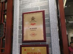 -民信老铺(双皮奶博物馆店)