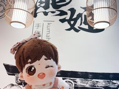 -熊姬手作茶物(汇金谷店)