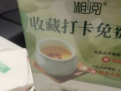 -湘阅•威海海鲜•湖南味道(华宝店)