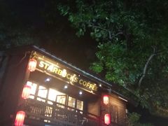 门面-星巴克(福州三坊七巷店)