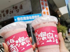 -南澳岛打卡果汁冰公司