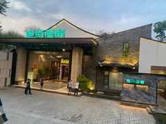 -鱼痴渔醉·食鲜集(青山江滩店)