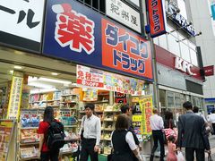 -大国药妆(銀座一丁目駅前店)
