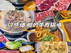 -古乐牛香·鲜牛肉牛杂火锅(五一中路店)