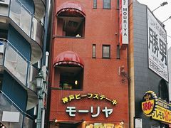 -神户牛排餐厅MOURIYA(总店)