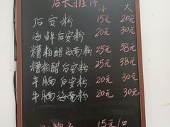 -老何家后安粉·糟粕醋海鲜火锅(三亚湾椰梦长廊店)