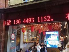 -歹街(金成店)