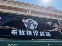 -布拉格餐厅· 中欧捷克菜(全国首店)