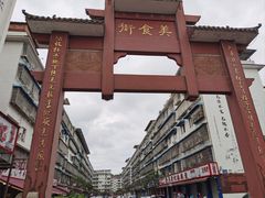-牛华周记麻辣烫起源店