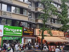 -奎星楼街