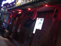 -和萌牛肠烧烤(财富中心店)