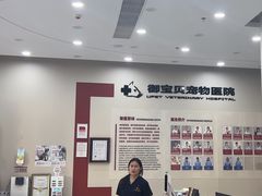 -御宝贝24h宠物医院·转诊中心·CT核磁血透中心(厦门总院)