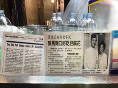 -义钦豆腐花