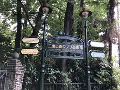 -三鹰之森吉卜力美术馆