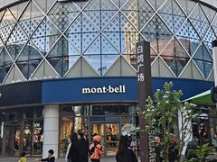 -中粮·祥云小镇