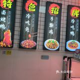 来买麻辣鸡都是现称现拌，干净卫生的食材