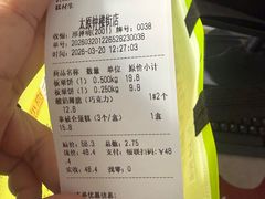 -糕材生•糕点•生日蛋糕(钟楼街店)