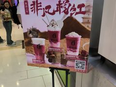 -须尽欢·冰淇淋&中国茶(翔殷路店)