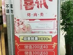 -金迈圆烤肉餐厅(维多利店)