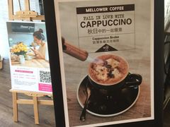 -麦隆咖啡Mellower Coffee(弘基时尚生活中心店)