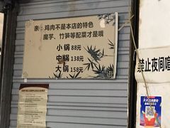 -黑竹香鸡(营和巷店)