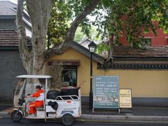 -雅酌园·烟火南京菜(颐和路店)