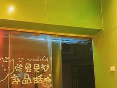 -果流香水果甜品(建政路店)