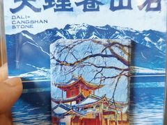 -大理床单厂艺术区