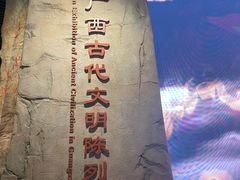 -广西壮族自治区博物馆