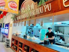 -年巴羊肉铺老铜锅(梅江店)