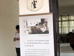 -黄埔军校旧址纪念馆
