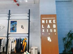 -NIKE LAB X158(新乐路店)