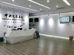 -中央芭蕾舞团·中芭艺蕾(酒仙桥明星校区)