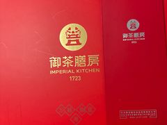 -御茶膳房皇家糕点博物馆(北京首店)