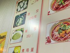 -川姐牦牛肉粉(沟口店)