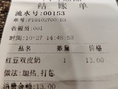 账单-阿坤传统手工小吃(沙坪坝店)