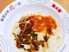 -震山堂·手工劲面(仓山万达店)