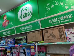 -TOYSRUS玩具反斗城(成都环球中心店)
