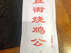 -重庆烧鸡公火锅(簋街店)