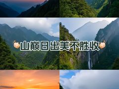 -明月山风景名胜区