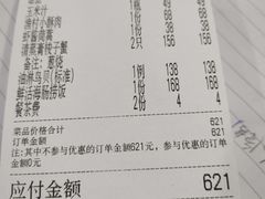 -郭姐·威海渔村(黄兴路店)