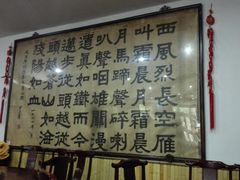 -力力豆花庄(广渠门店)