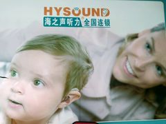 android_upload_pic-海之声助听器 瑞士峰力直营中心(华麟大厦店)