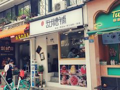 -奎星楼街