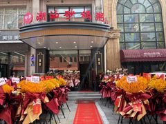 -赖厨潮汕砂锅粥