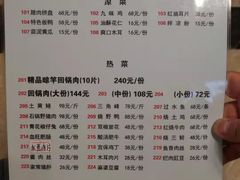 -代木儿回锅肉